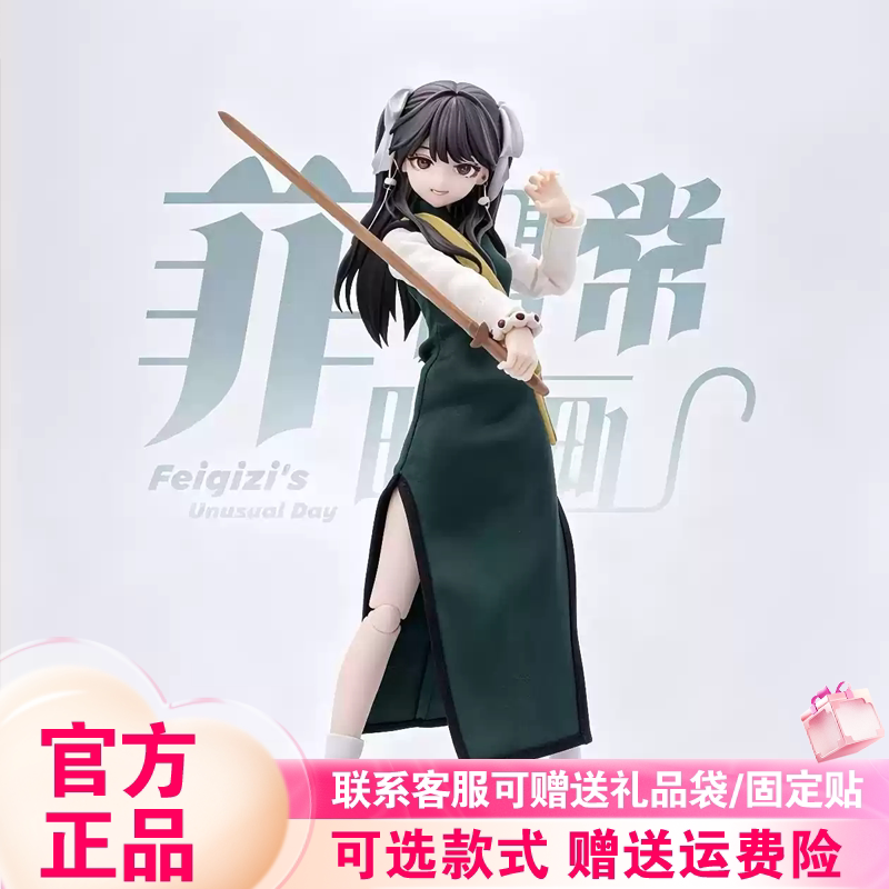 【正版】伊甸工业菲日常映画盲盒药指菲奇子特六分MJD机娘BJD