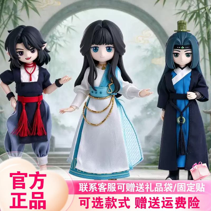 正版SIMONTOYS罗小黑蓝溪镇8分BJD盲盒可动人偶摆件礼物漫画周边