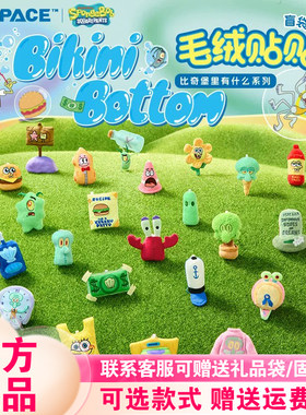现货X11比奇堡里有什么系列毛绒贴贴盲袋海绵宝宝公仔挂件女礼物