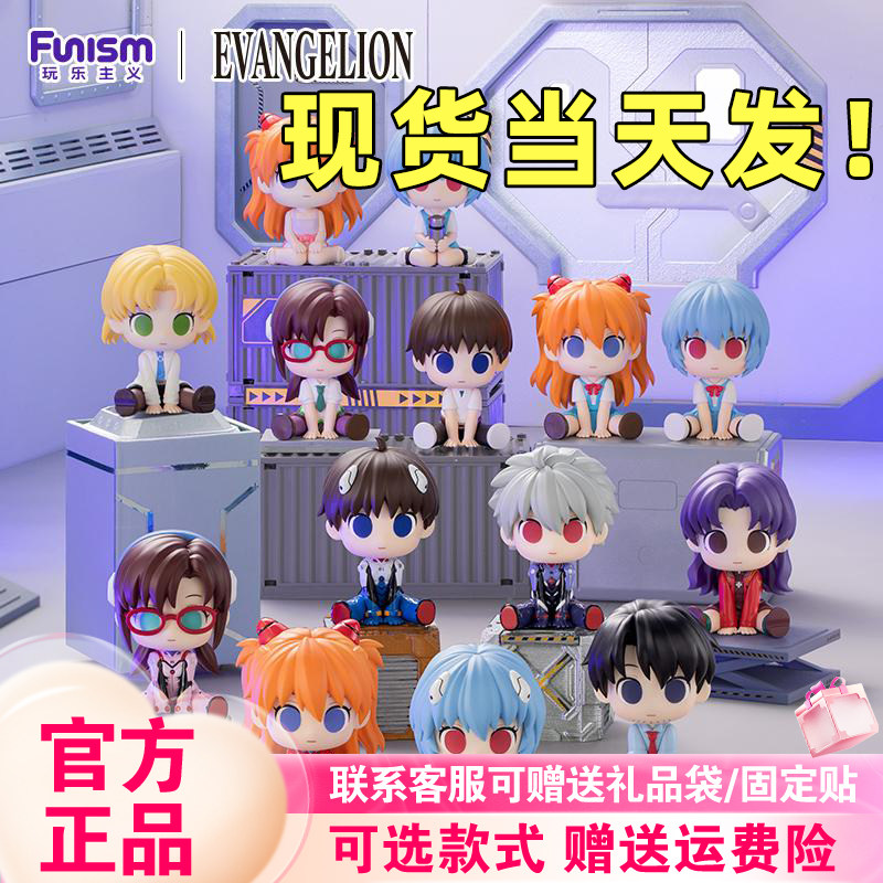 【正版】玩乐主义EVA可爱捻盲盒小小补萌计划新世纪福音战士手办