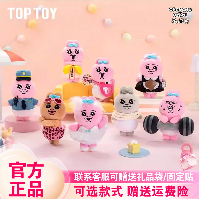 TOPTOY裤裤兔兔兔生活系列盲盒