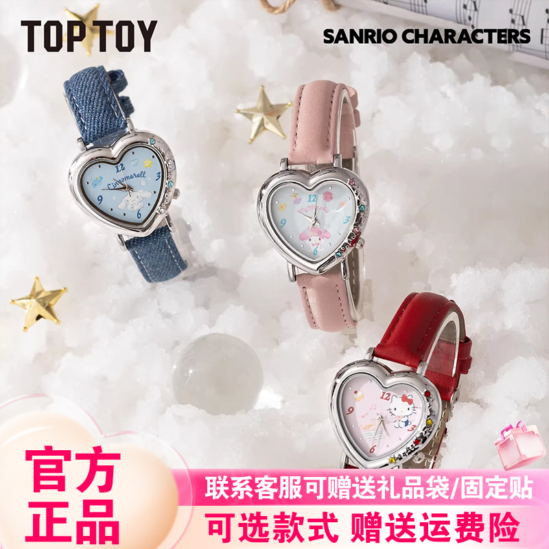 新品TOPTOY三丽鸥MyRoom联名手表盲盒美乐蒂HelloKitty腕表礼物女