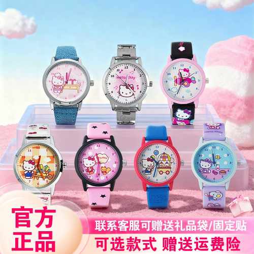 TOPTOY新品HelloKitty手表盲盒