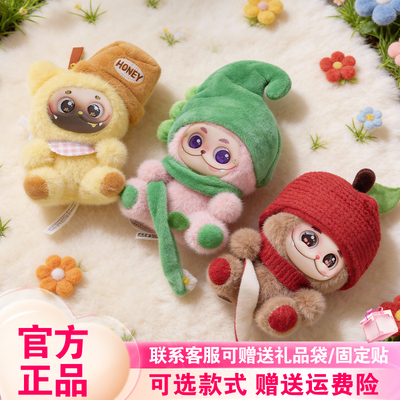 【现货】范趣町Gismow小憨包二代盲盒奇幻森友梓渝同款毛绒挂件
