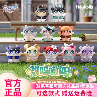 米哈游崩坏星穹铁道奇美拉盲盒