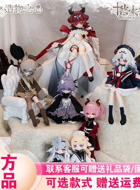 【首批现货】咩绮Meki终末祝福盲盒8分BJD可动人偶手办摆件礼物女