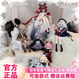 咩绮Meki终末祝福盲盒8分BJD可动人偶手办摆件礼物女 首批现货