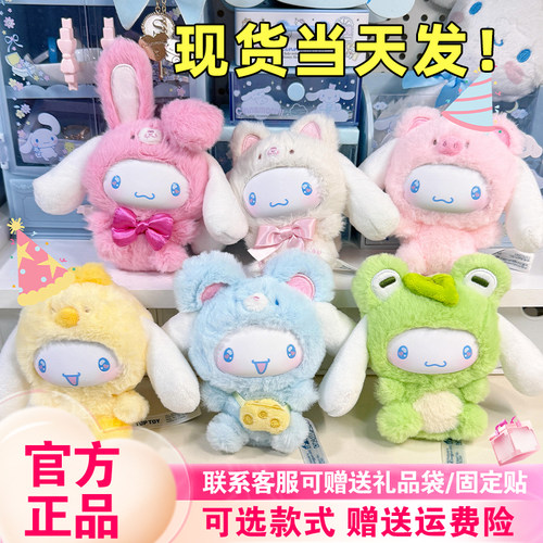 【现货】TOPTOY大耳狗动物派对搪胶毛绒盲盒玉桂狗玩偶公仔摆件女