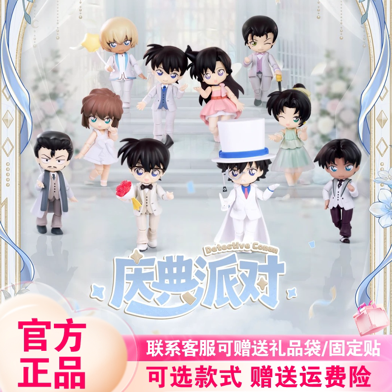 新品布鲁可积木人名侦探柯南Q版盲盒绮遇记庆典派对手办摆件周边