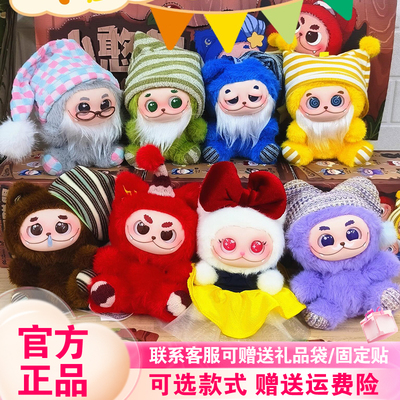 【现货】范趣町Gismow小憨包盲盒梓渝周边同款奇幻森友搪胶公仔女