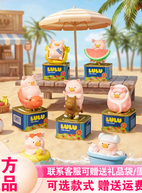 【正版新品】零加罐头猪LuLu放假Lu盲盒光动植绒周边桌面摆件礼物