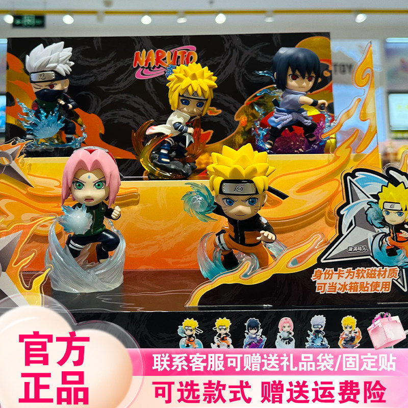 【正版】玩乐主义火影忍者疾风传终极之战盲盒鸣人宇智波周边摆件