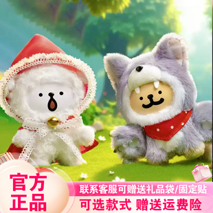 【X11现货】线条小狗猜猜我是谁搪胶挂件毛绒盲盒可爱卡通潮玩