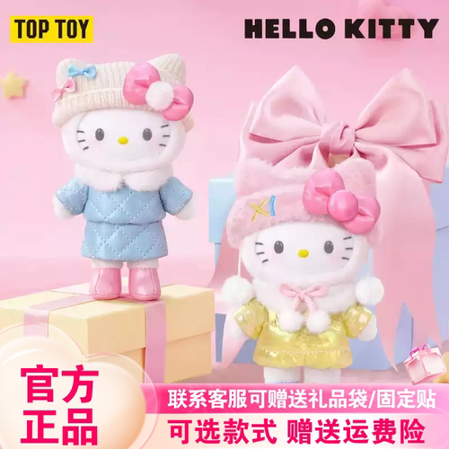 TOPTOY正版Hello Kitty心动写真盲盒凯蒂猫搪胶毛绒挂件周边新品