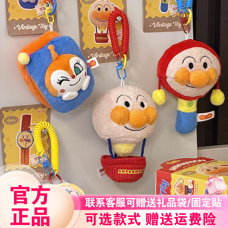 正品马克图布面包超人盲盒复古玩具屋毛绒挂件潮玩周边玩偶礼物