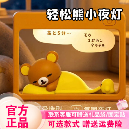 【官方正版】麦和轻松小熊小夜灯盲盒可发光磁吸宅家日记场景新品