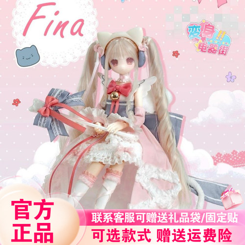 【正版】变身电器街一二代BJD盲盒特六可动人偶Peko妮特手办摆件