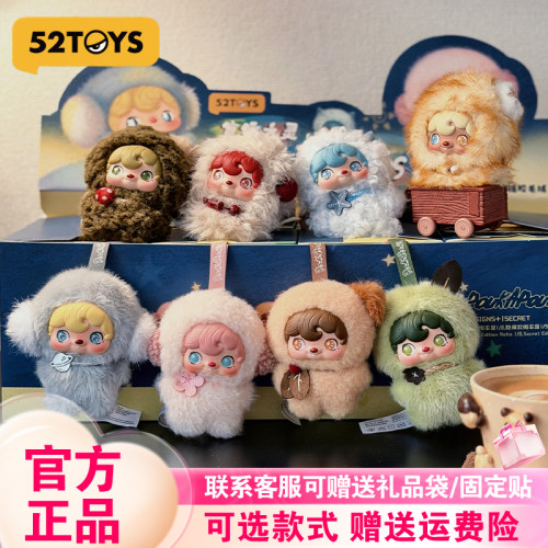 【周柯宇同款】现货52TOYS波卡波卡寰宇之灵POUKA毛绒挂件盲盒