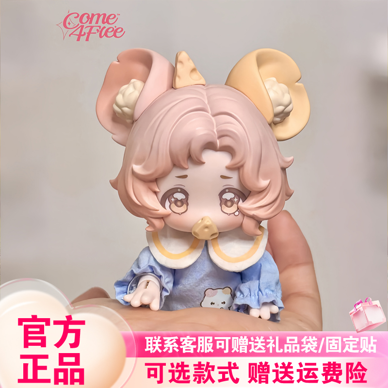 come4free邦倪甜点幼稚园盲盒潮