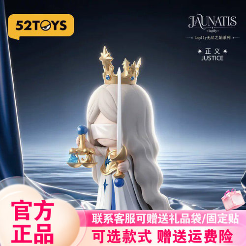 52TOYS正品Laplly无尽之始系列盲盒潮玩周边桌面摆件玩具手办礼物