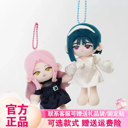 正版自由舞台捶捶体毛绒盲盒