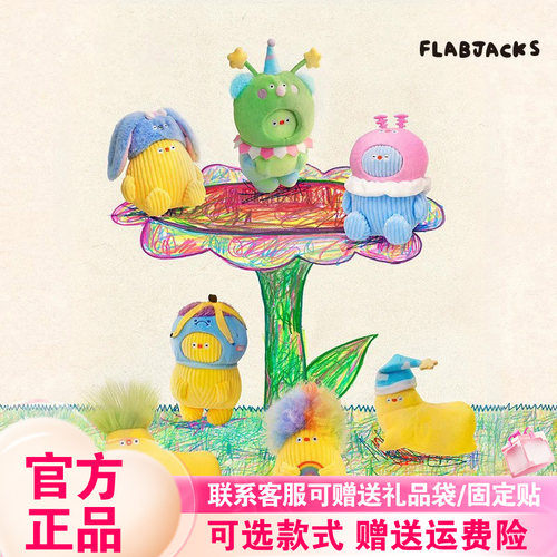 正品52TOYS小胖团FLABJACKS香蕉毛绒挂件盲盒潮玩摆件手办礼物女