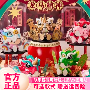 WASA变色龙新品开运龙马精神潮玩盲盒手办马年春节摆件新年礼物
