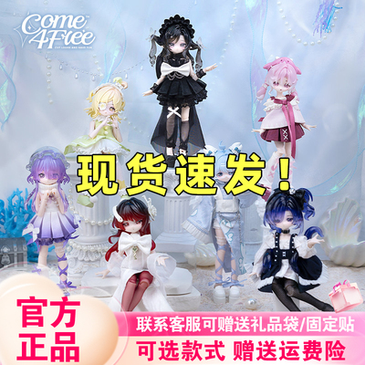 【现货】米甜二代海洋宝石12分bjd盲盒可动人偶公仔手办摆件女生