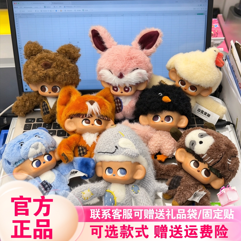 【正版】52TOYS出发家族Wigo萌友派对搪胶毛绒盲盒现在就出发周边