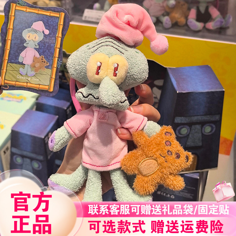 【X11现货】章鱼哥的一天盲盒比奇堡玩偶毛绒挂件摆件男女礼物新