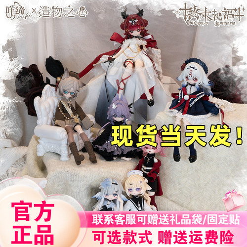 【正版现货】咩绮Meki终末祝福盲盒8分BJD可动人偶手办摆件礼物女