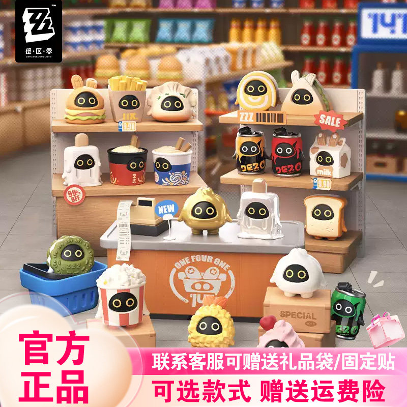 正版绝区零/三Z百味王国系列盲盒邦布迷你手办盲袋潮玩摆件礼物周