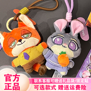 【现货】52TOYS疯狂动物城玩偶盲盒萌友集结毛绒手机挂绳公仔周边