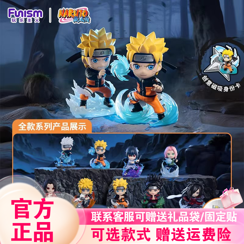 正版玩乐主义火影忍者疾风传终极之战盲盒潮玩周边可爱桌面摆件女