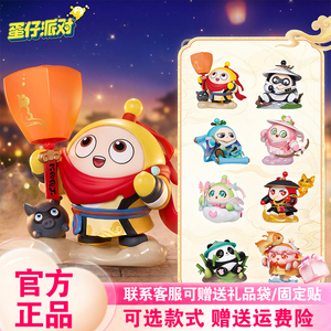 正版X11蛋仔派对市集拾趣系列手办盲盒潮玩周边桌面摆件礼物新品