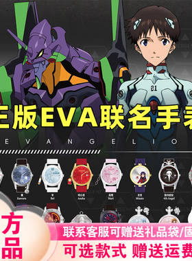 【正版】麦和新世纪福音战士EVA联名手表盲盒时间补完计划明日香