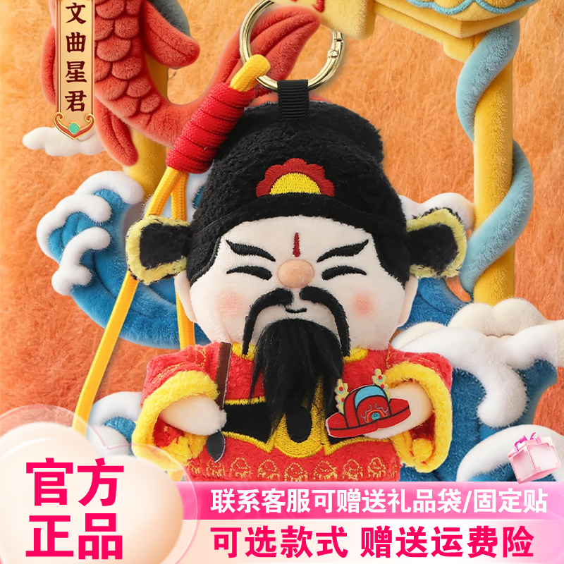 52TOYS超活化集神纳福系列盲盒可爱 毛绒挂件新年礼物潮玩周边,模玩/动漫/周边/娃圈三坑/桌游,潮玩盲盒,淘宝优惠券,粉丝福利购,淘宝优惠卷