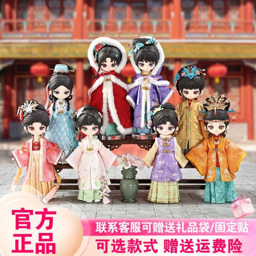 【首批现货】SIMONTOYS红楼梦X莉洛洛BJD盲盒可动人偶周边西萌