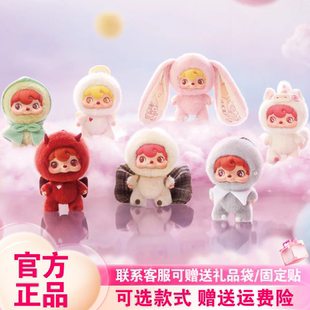 正版52TOYS波卡波卡Pouka搪胶毛绒盲盒可爱挂件天使挂饰女生礼物