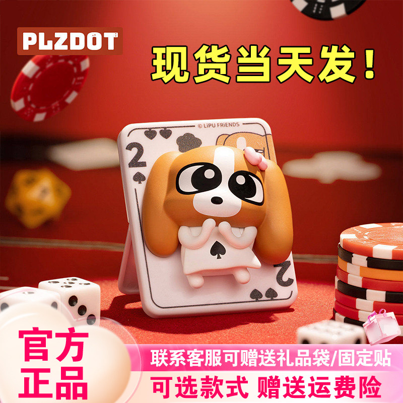 【正版现货】PLZDOT暹罗厘普扑克牌冰箱贴盲盒磁吸摆件礼物礼物女