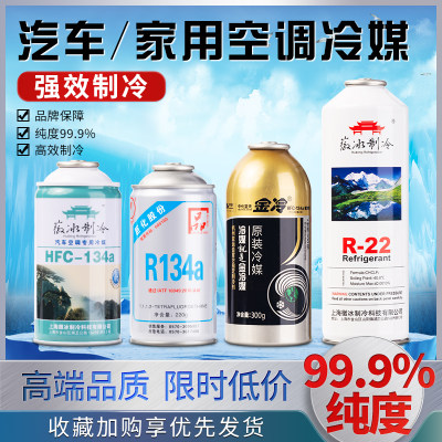 巨化制冷剂正品家用和汽车冷媒