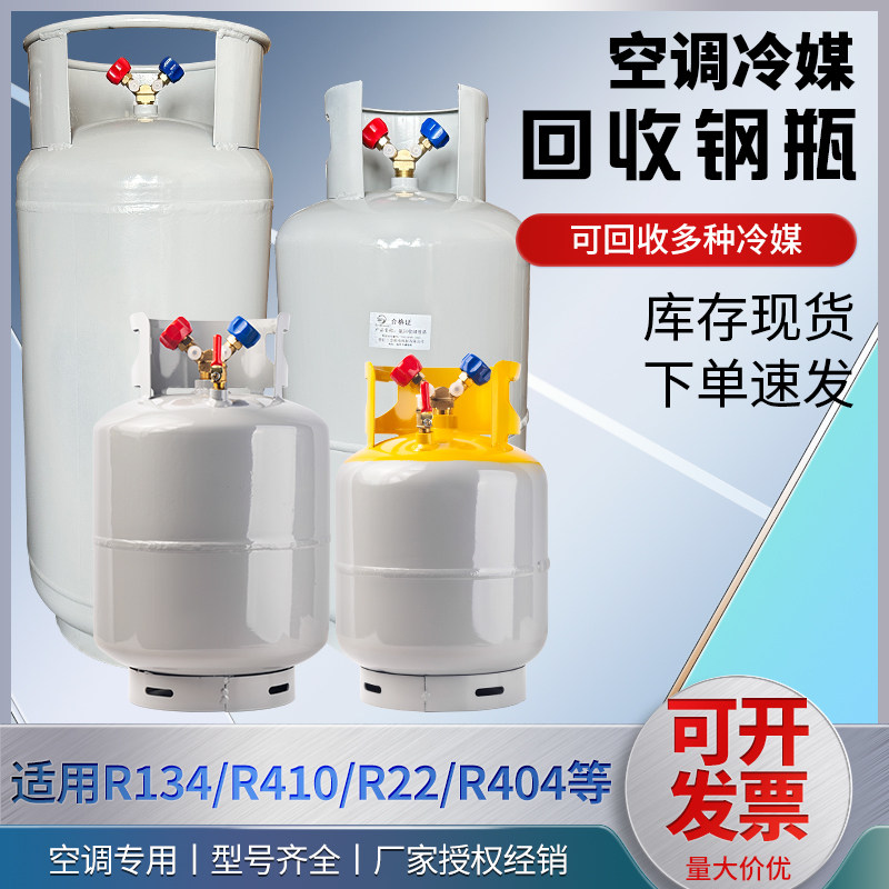空调冷媒回收钢瓶 制冷剂回收钢瓶氟罐加氟罐钢瓶阀冷媒回收利用,大家电,空调配件,淘宝优惠券,粉丝福利购,淘宝优惠卷