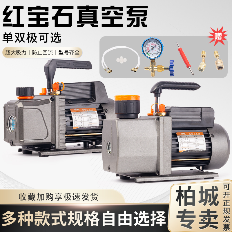 旋片式真空泵空调冰箱纯铜电机