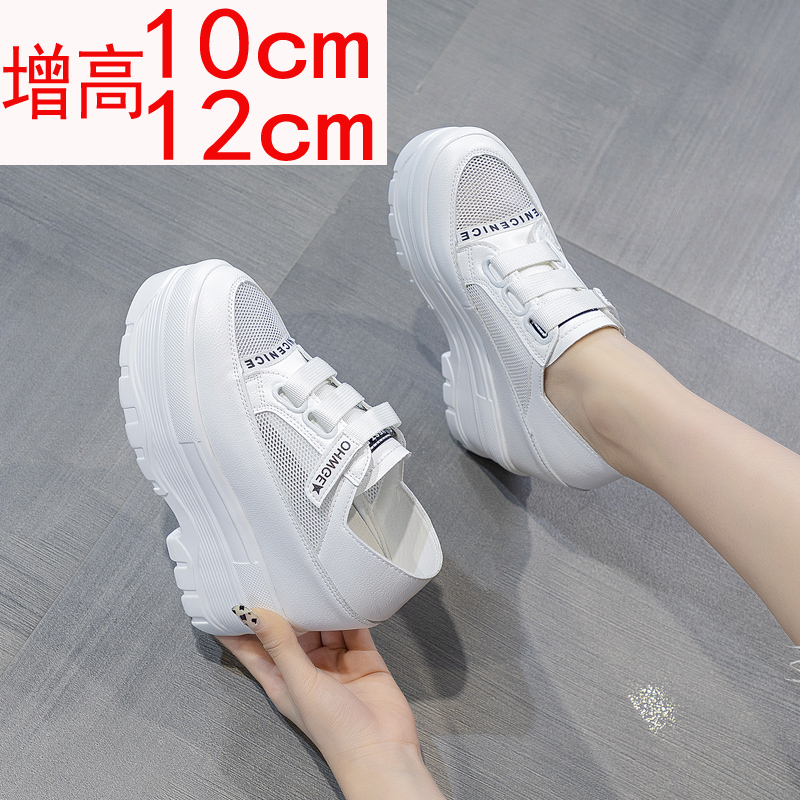 春夏小白鞋女厚底10cm內(nèi)增高女鞋12公分超高跟松糕鞋網(wǎng)面透氣小碼