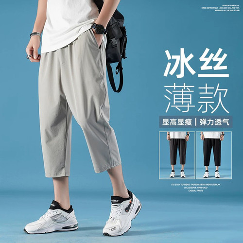 【新品】冰丝七分裤男夏季休闲裤