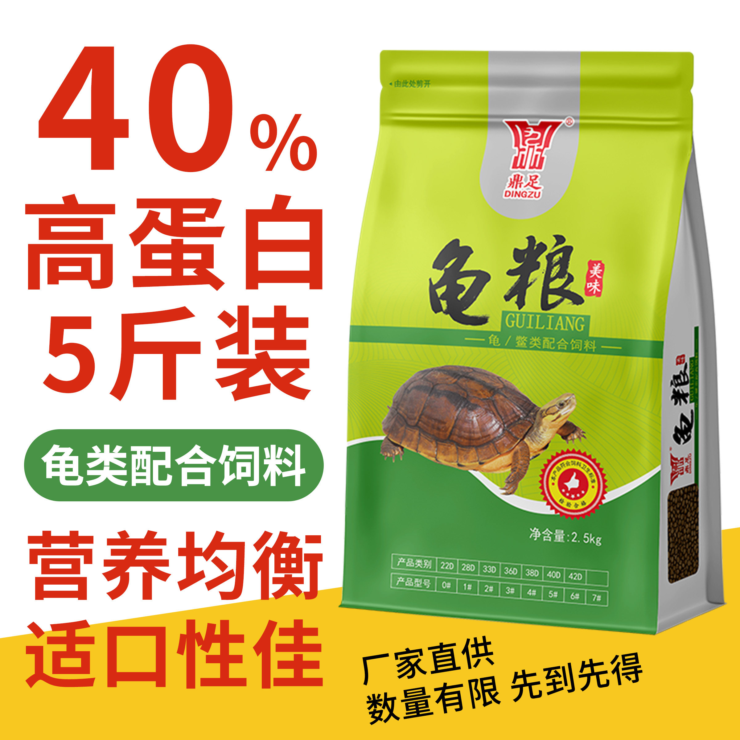 鼎足小乌龟饲料石金钱龟草龟巴西鳄龟通用幼龟专用高蛋白开口龟粮