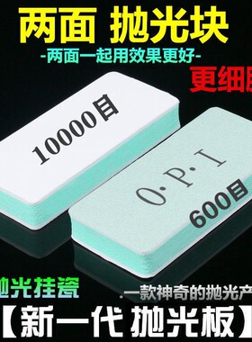 文玩抛光板600目10000目目双面打磨砂纸砂块核桃镜面抛光打磨工具