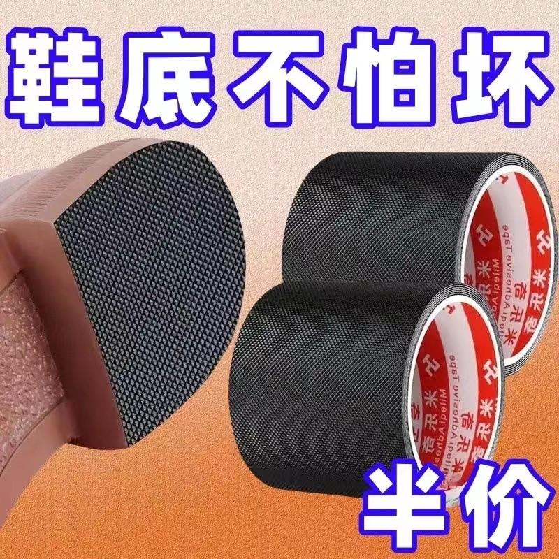 防滑鞋底保护贴牛筋橡胶防滑静音真皮鞋高跟鞋前掌底贴膜底防磨贴