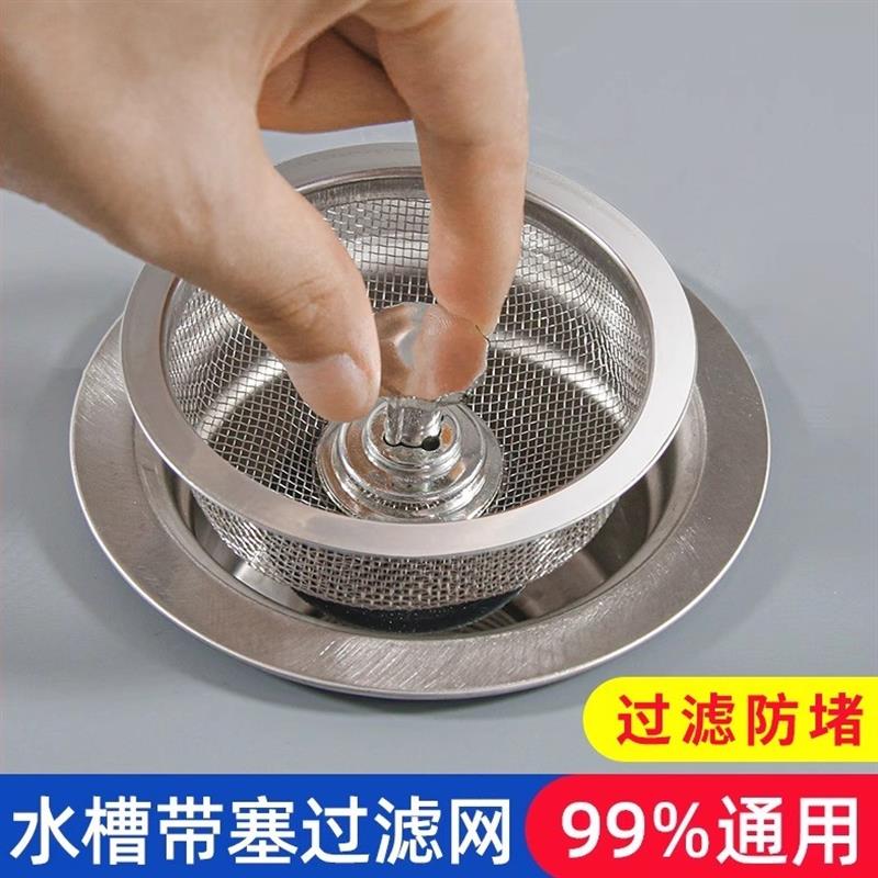 厨房水槽过滤网不锈钢加厚通用老式漏网水池洗菜盆残渣过滤神器