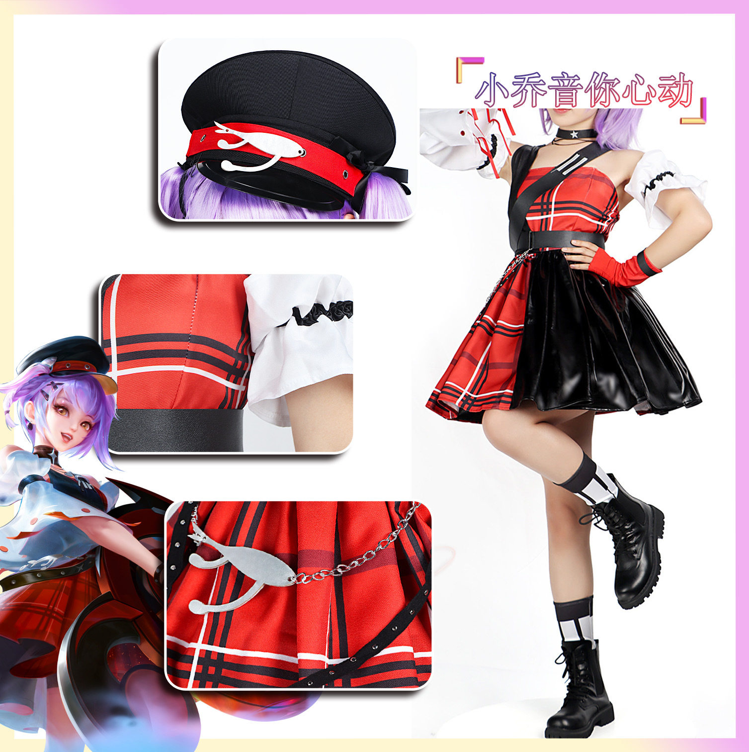 热门王者荣耀情人节限定小乔音你心动cosplay小乔cos服装女小乔jk